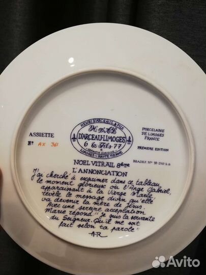 Тарелка Фарфор D'arceau limoges