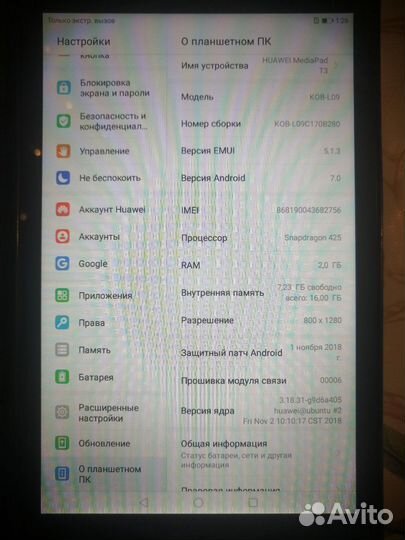 Планшет huawei matepad 3 8