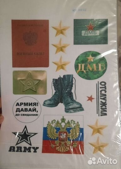 Гирлянда картонная дмб,вафельная картинка,шары дмб