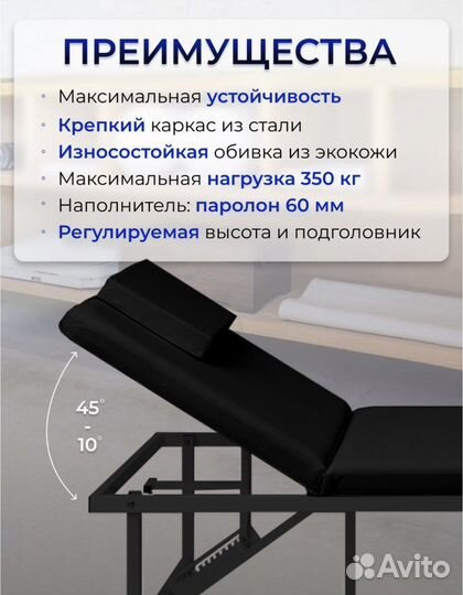 Кушетка косметологическая