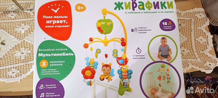 Мобили для кроватки