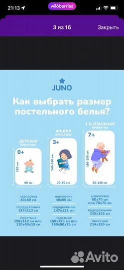 Постельное бельё и подушка 3-7 лет