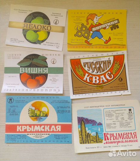 Коллеционная этикетка СССР
