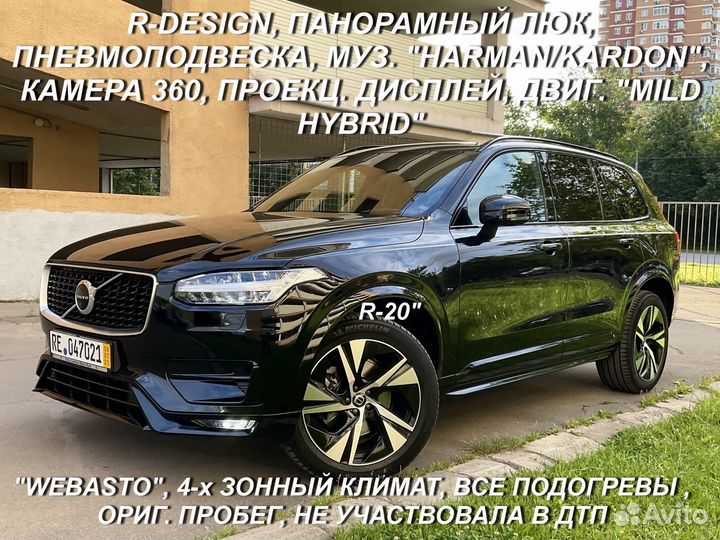 Volvo XC90 2.0 AT, 2020, 42 500 км