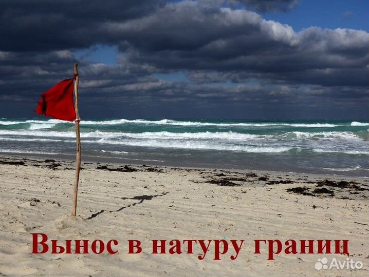 Вынос границ земельного участка консультация бес