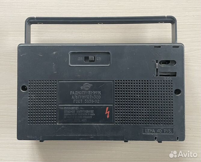 Радиоприемник «Альпинист-320» СССР