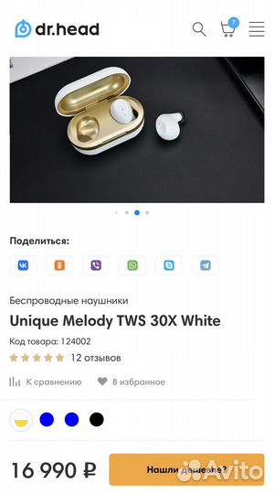 Unique Melody TWS 30X (беспроводные наушники)