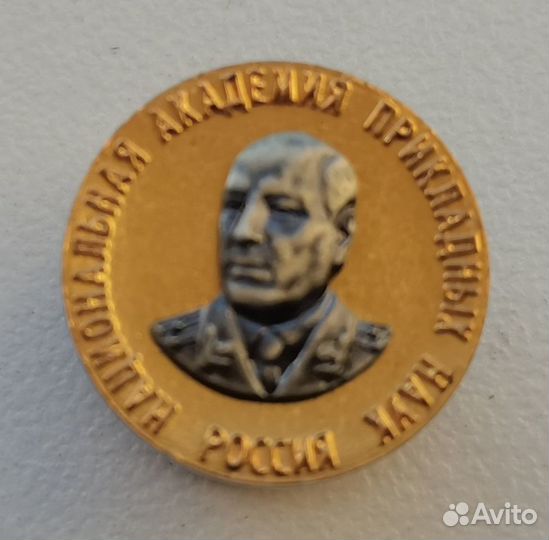 Медали 6 шт и бонус Академии прикладных наук ммд