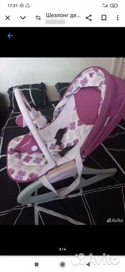 Шезлонг jetem