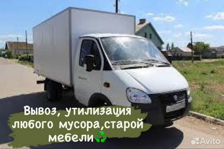 Вывоз мусора