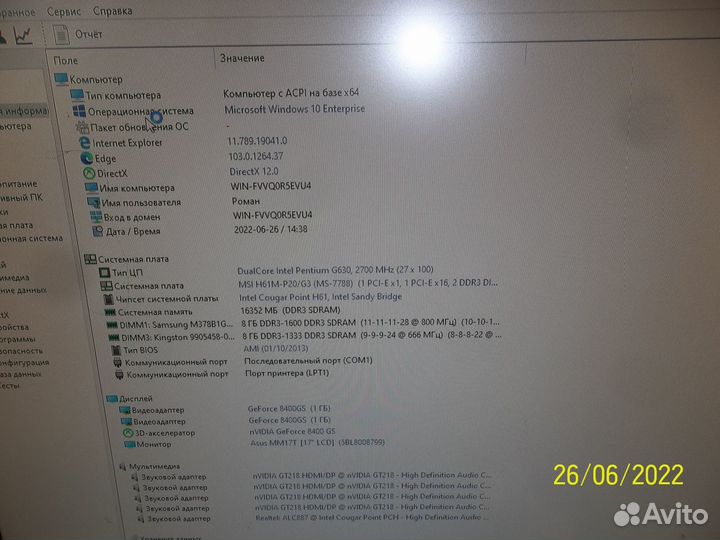 MSI H61M-P20 (G3) socket 1155