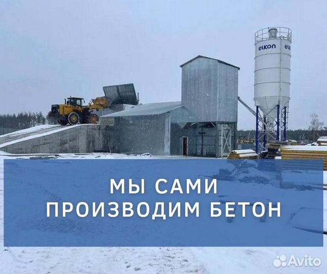 Цементный раствор с доставкой