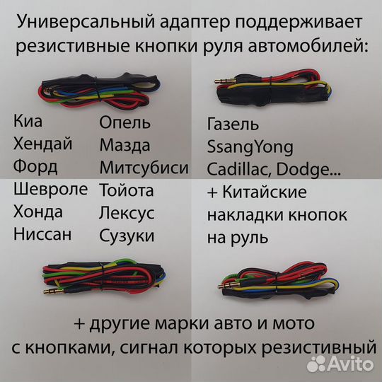 Универсальный адаптер кнопок Kenwood, JVC, Alpine