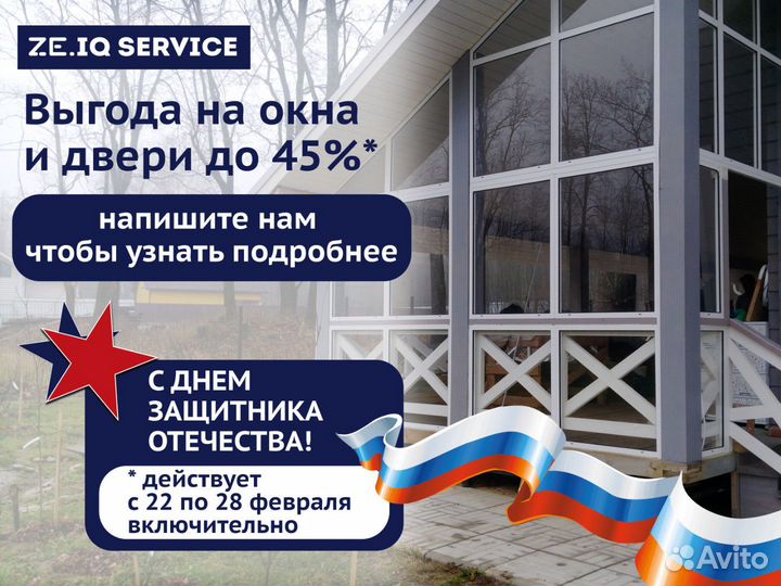 Алюминиевые окна