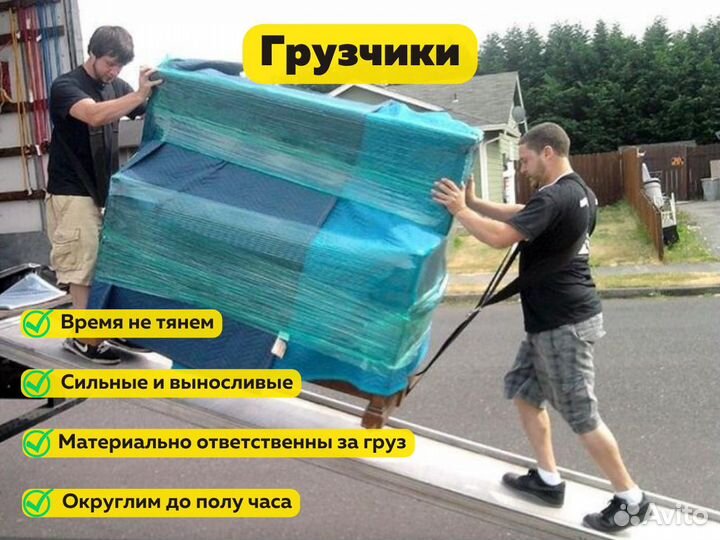 Грузчики Грузоперевозки Переезды Перевозки Рабочие