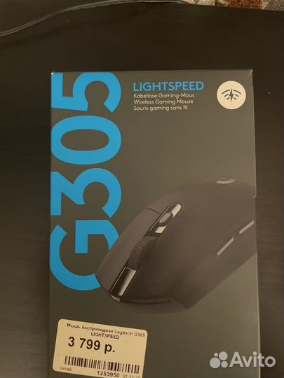 Игровая мышь logitech g305