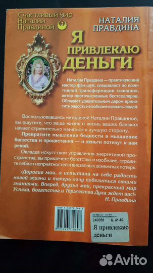 Трансформация сознания,психология,эзотерика