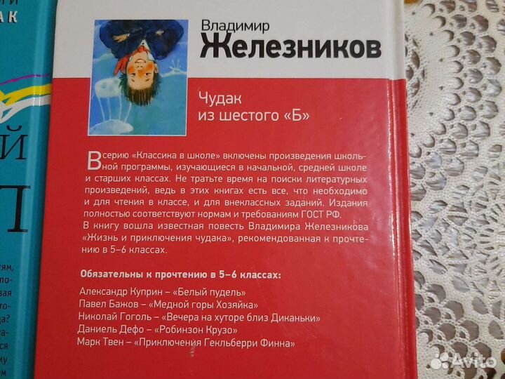 Детские книги интересные новые