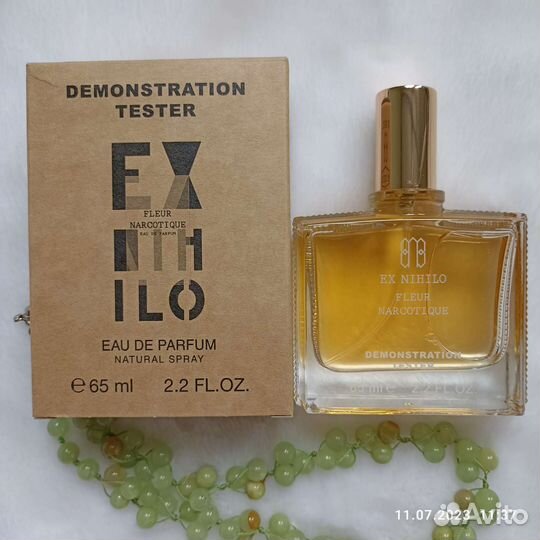 Духи.Наркотик