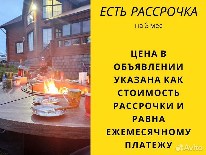 Стол с очагом, барбекю для мероприятий