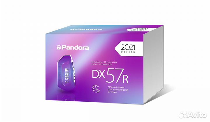 Pandora DX 57R