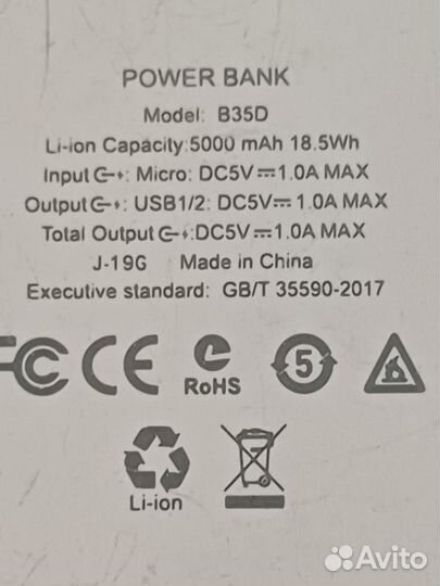 Внешний аккумулятор (Power Bank)