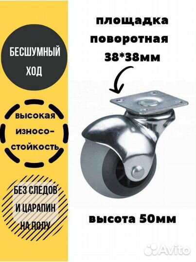 Колесики для мебели