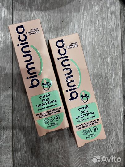 Bimunica спрей под подгузники