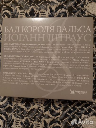 Сд диски с классической музыкой новые