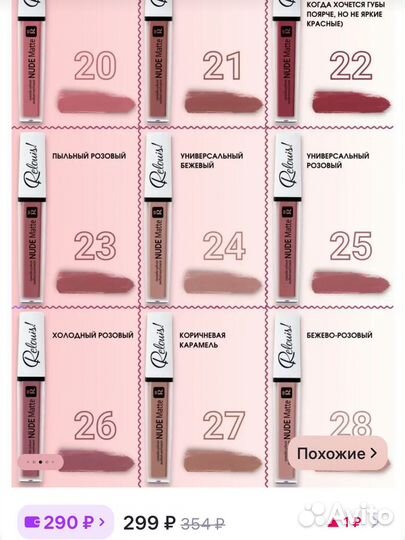 Новая жидкая матовая помада nude matte