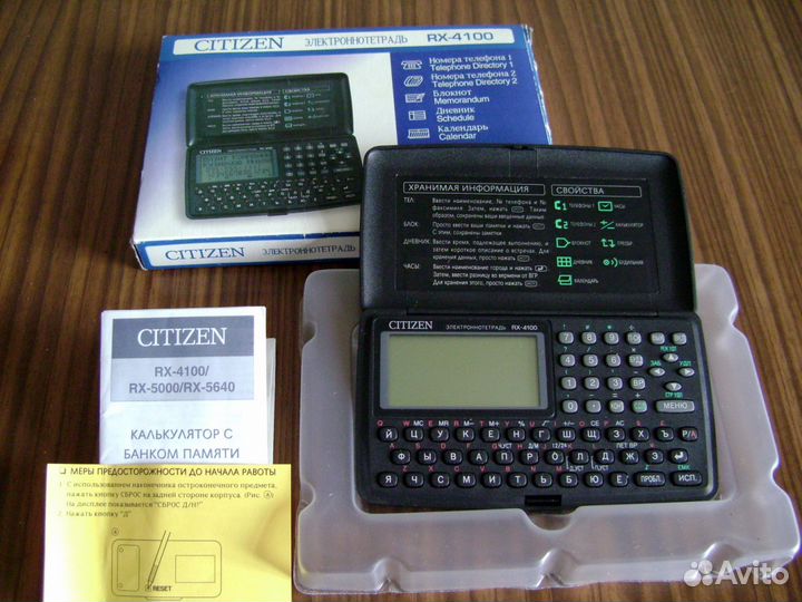 Электронная записная книжка