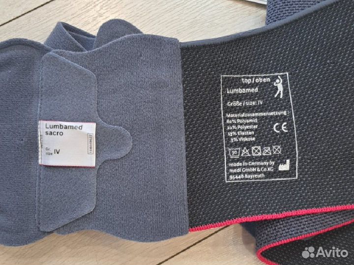 Бандаж поясничный (тазовый) компрессионный