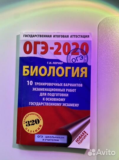 Сборник ОГЭ по биологии. сборники заданий