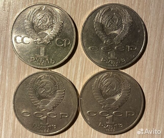 Памятные монеты ссср.Цена за все