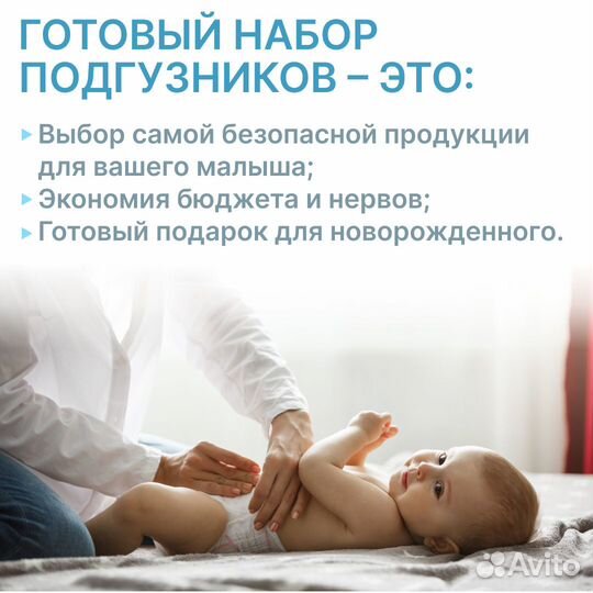 Подгузники пробники для новорожденных