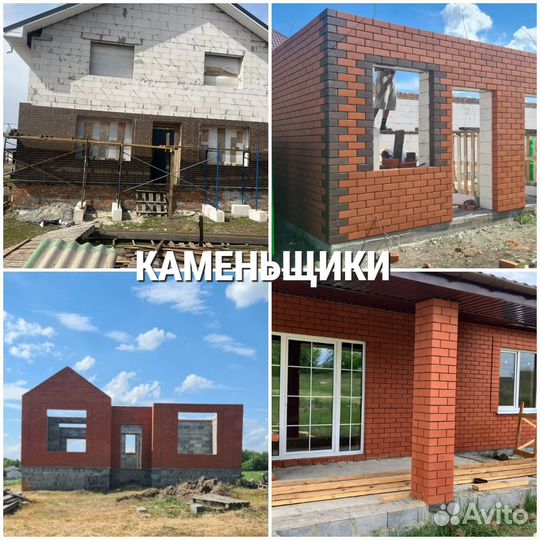 Строительная бригада. Кровельщики. Каменьщики. Шту