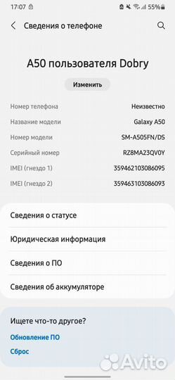 Samsung Galaxy A50, 4/64 ГБ