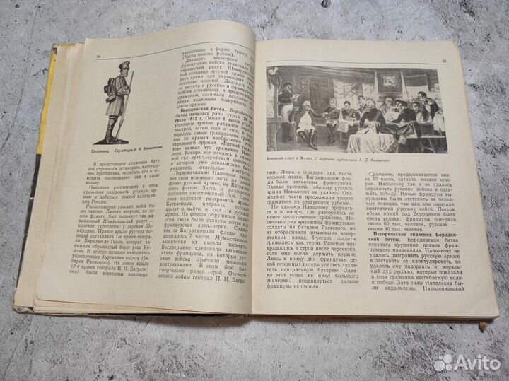 И.А. Федосов. История СССР. 8 класс. Учебное пособ