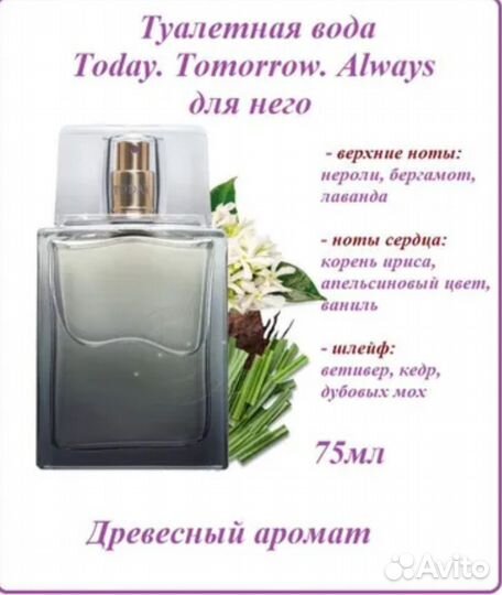 Туалетная вода мужская Avon
