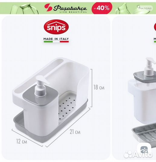 Кухонный органайзер