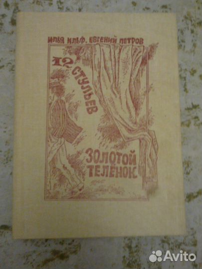 Художественные книги разные