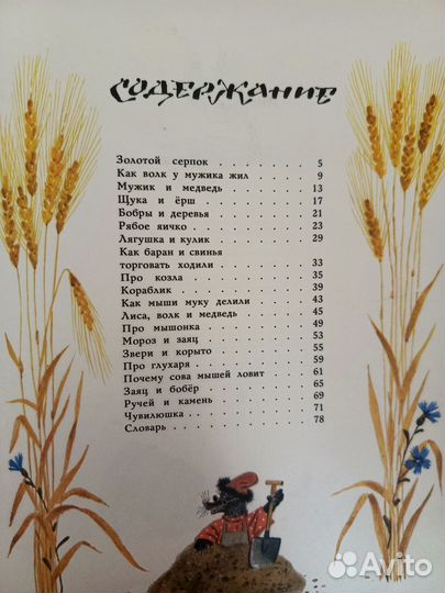 Русские народные сказки