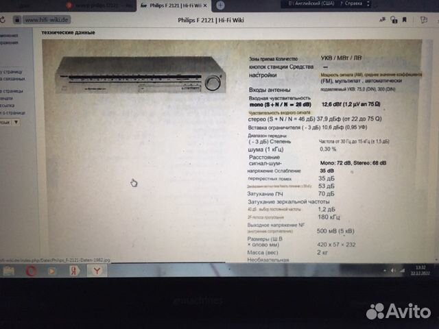 Винтаж Philips F 2121, эквалайзер Орбита эк-002