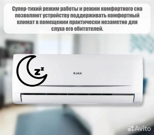 Настенная сплит-система JAX Tasmania ACN-07HE