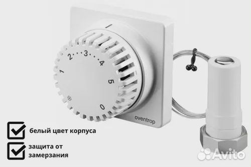 Термоголовка oventrop выносная