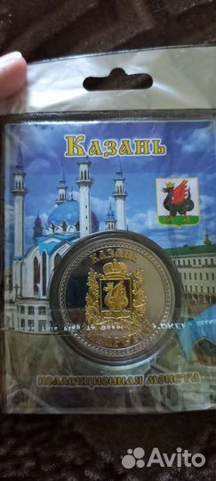 Коллекционные монета Казань