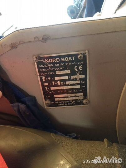 Лодка с мотором