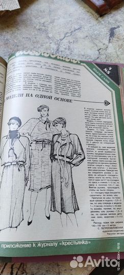 Журналы СССР (подшивка)