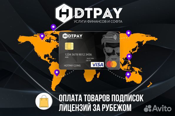 Оплата товаров подписок лицензий за рубежом