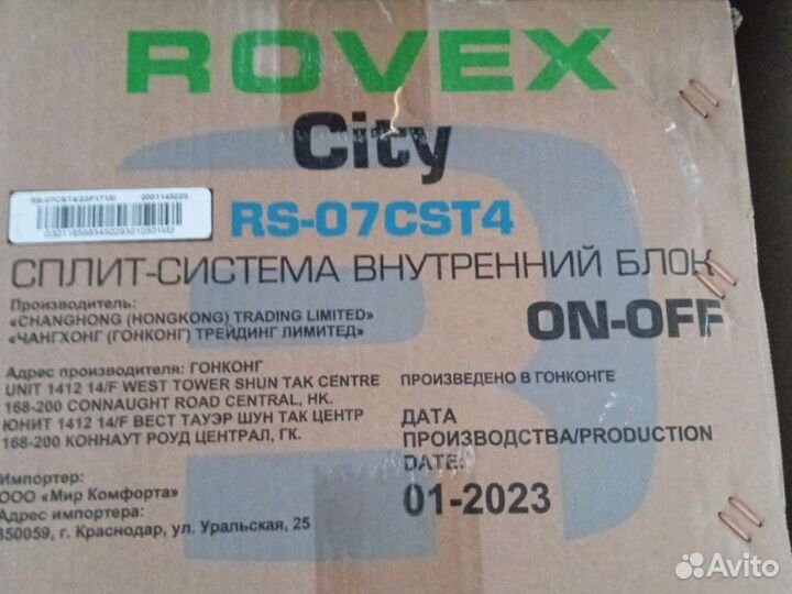 Продажа.Сплит система Rovex. Lessar